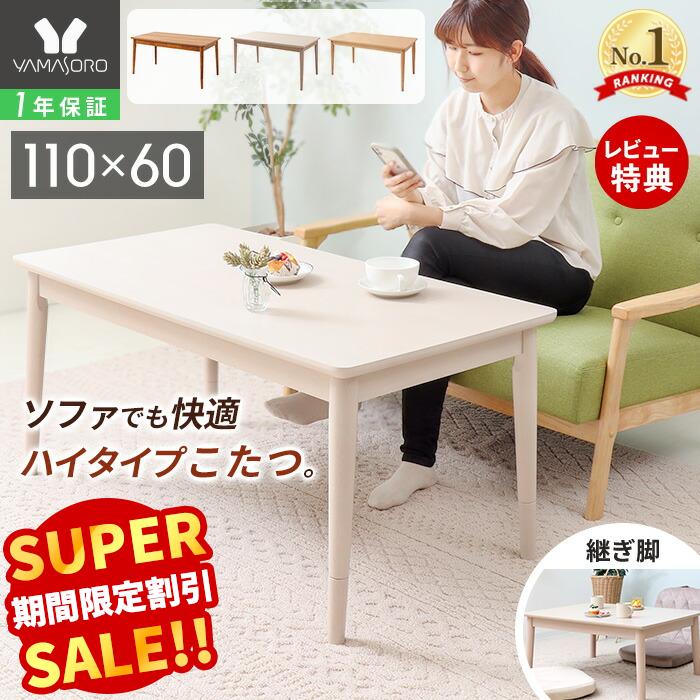 楽天市場】こたつ 脚のみの通販