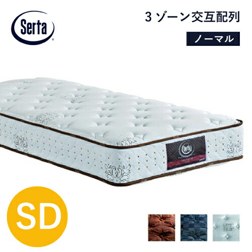 楽天市場】サータ ポスチャーベーシック6.8の通販