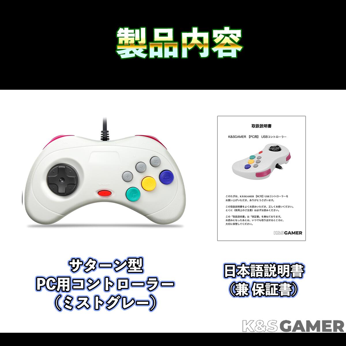 楽天市場】【K&SGAMER】 セガ サターン型 ゲームパッド USB