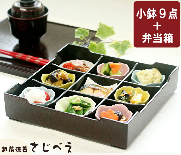 楽天市場】松花堂 弁当箱 溜(9点パーツ付き) 8.5寸 布目 小鉢 器