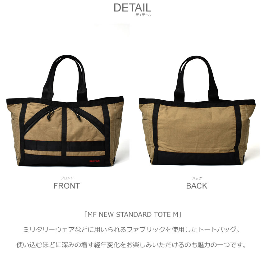 楽天市場】ブリーフィング トートバッグ BRIEFING MF NEW STANDARD