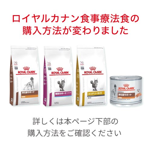 楽天市場】ロイヤルカナン 食事療法食 犬用 低分子プロテイン(8kg