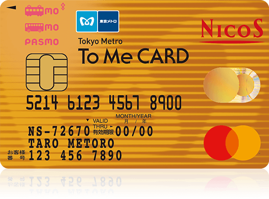 Tokyo Metro To Me CARD PASMO ゴールド｜クレジットカードなら三菱UFJ