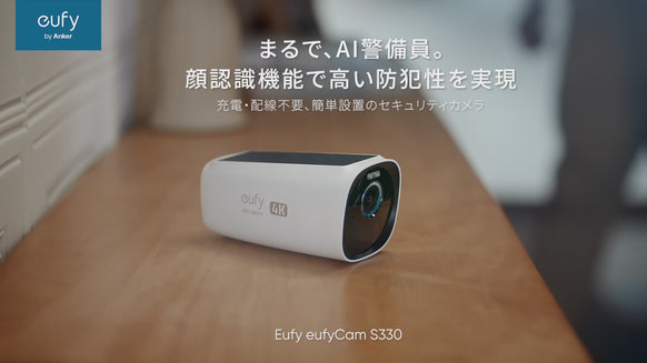 Eufy HomeBase S380 | ローカルストレージの製品情報 | Anker Japan