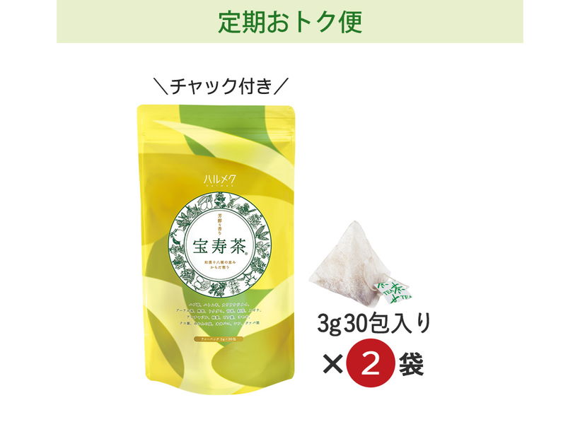 健康食品: ｜ カタログ通販のハルメク