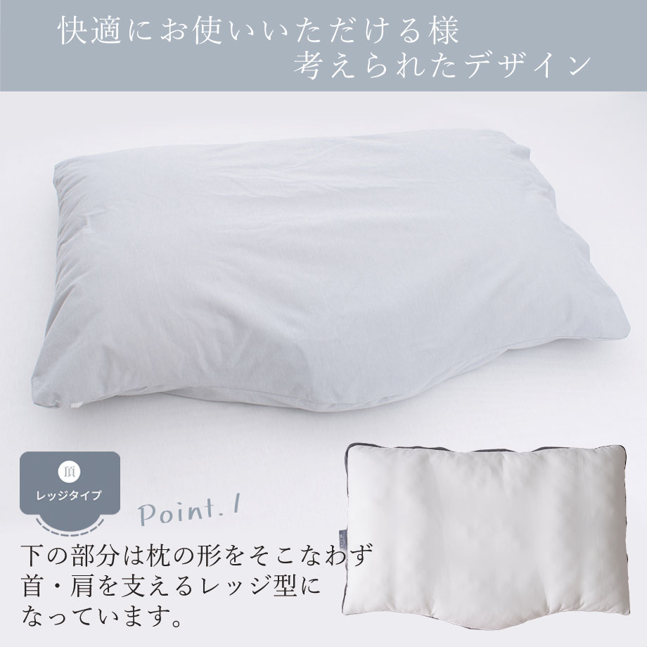 頂 ピロープロテクター じぶんまくら頂 専用 | じぶんまくら公式