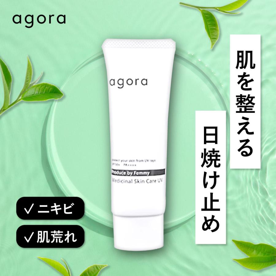 agora アゴラ ノンケミカル 日焼け止めクリーム 薬用スキンケアUV