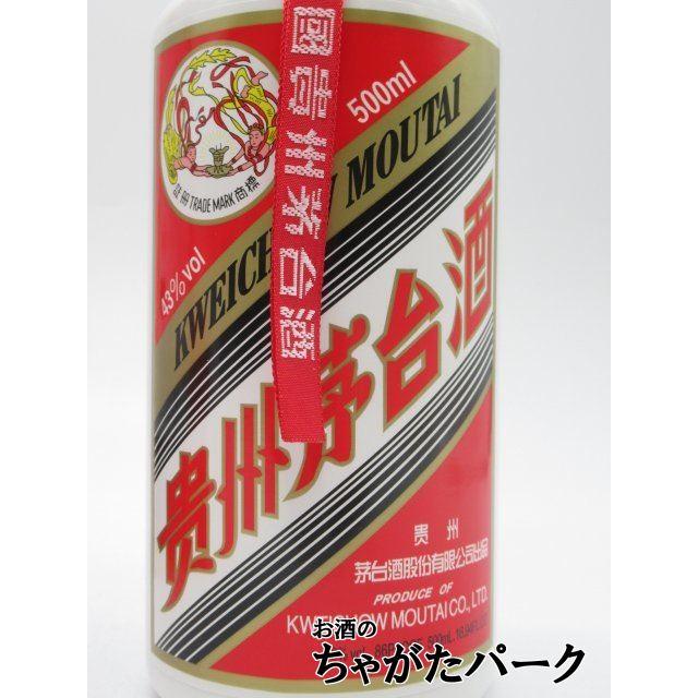 特製ミニグラス2個付き】【43度】 貴州茅台酒 (まおたいしゅ) 正規輸入