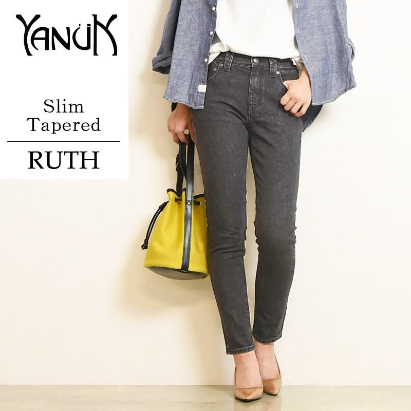 YANUK（ヤヌーク） 残りわずか！セール30%OFF 裾上げ無料 YANUK RUTH