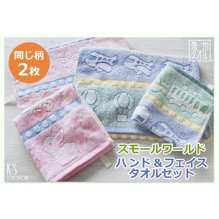 泉州タオル フェイスタオル ハンドタオル ループ付きタオル 2枚 セット