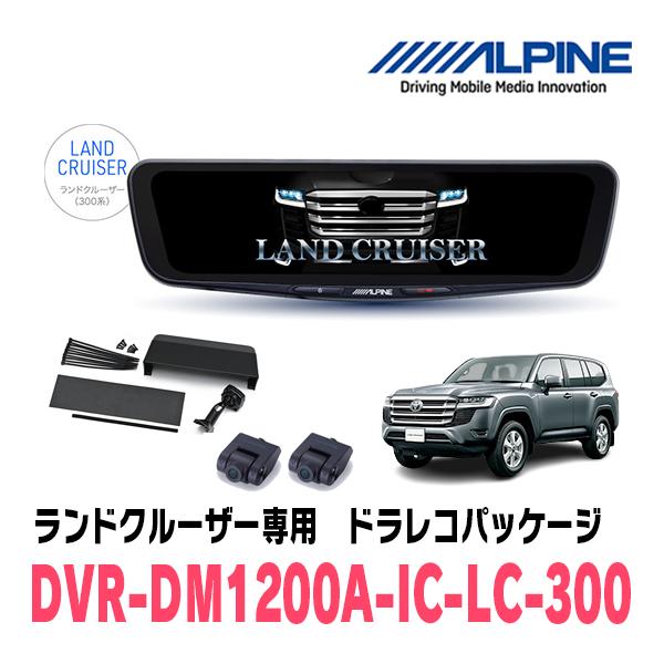 ALPINE（アルパイン） ランドクルーザー(300系・R3/8〜R7/3)専用