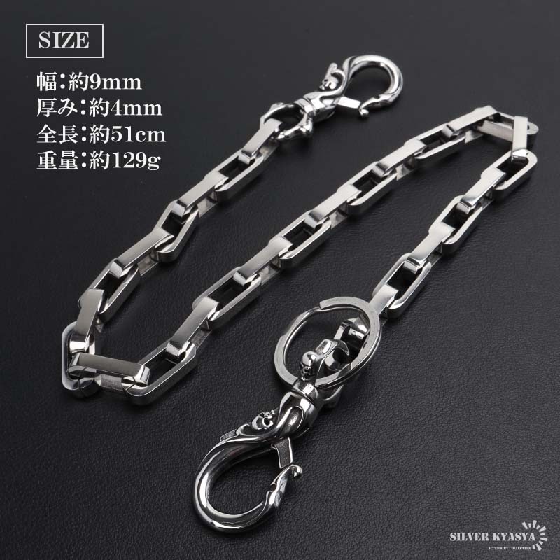 ステンレス ウォレットチェーン 重厚リンクチェーン 2クリップ [wc078