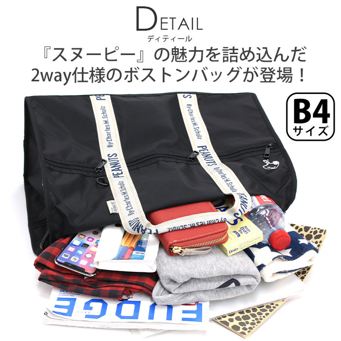 SCANDINAVIAN FOREST（スカンジナビアンフォレスト） SNOOPY