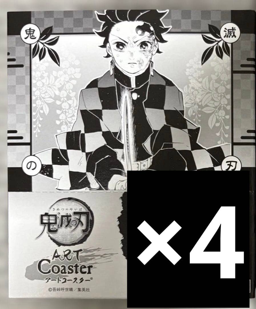 鬼滅の刃 アートコースター 45種 +3枚 特典付き - メルカリ