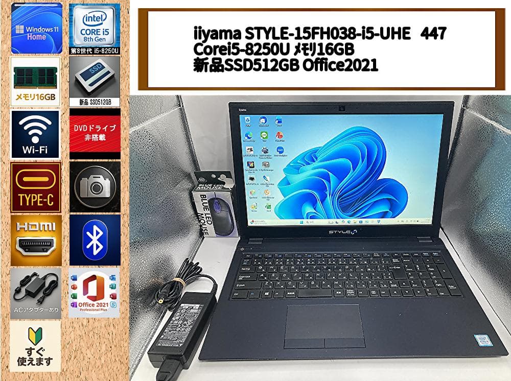 初期設定済 i5第8世代 16GB SSD512GB Win11 Office付 店長におまかせ】15.6インチ 第8世代 Core i5 メモリ16GB Nvme M.2 SSD