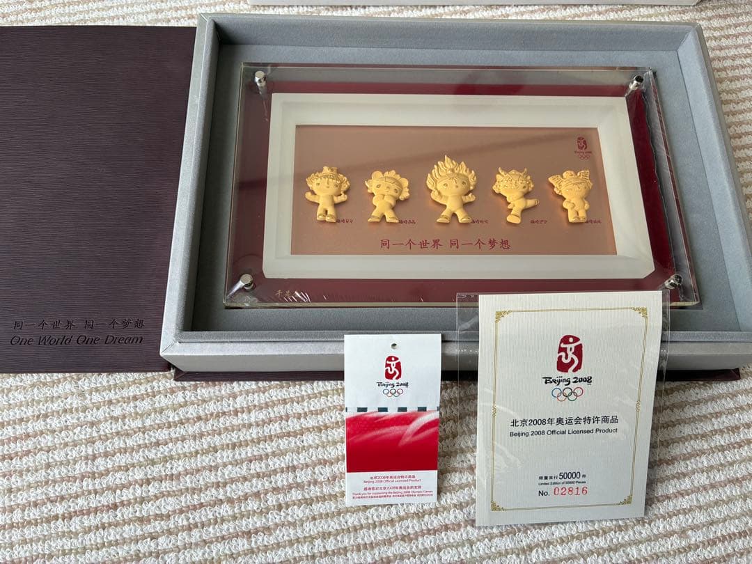 北京2008オリンピックキャラクター5個セット 北京2008オリンピックマスコット - 写真とヒストリー