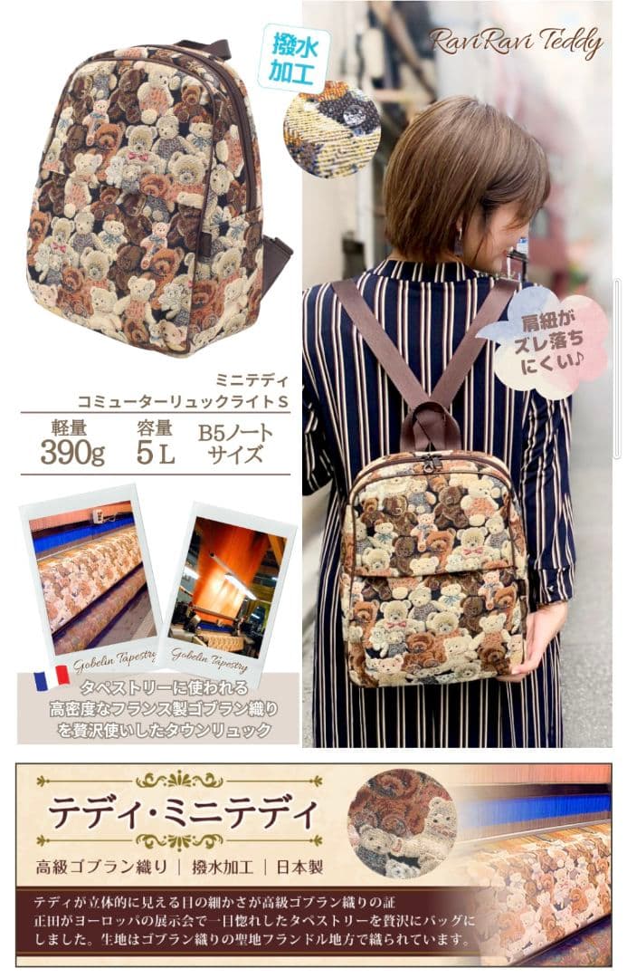 貴重品】大和屋 ミニテディ くまリュック【美品⭕️】