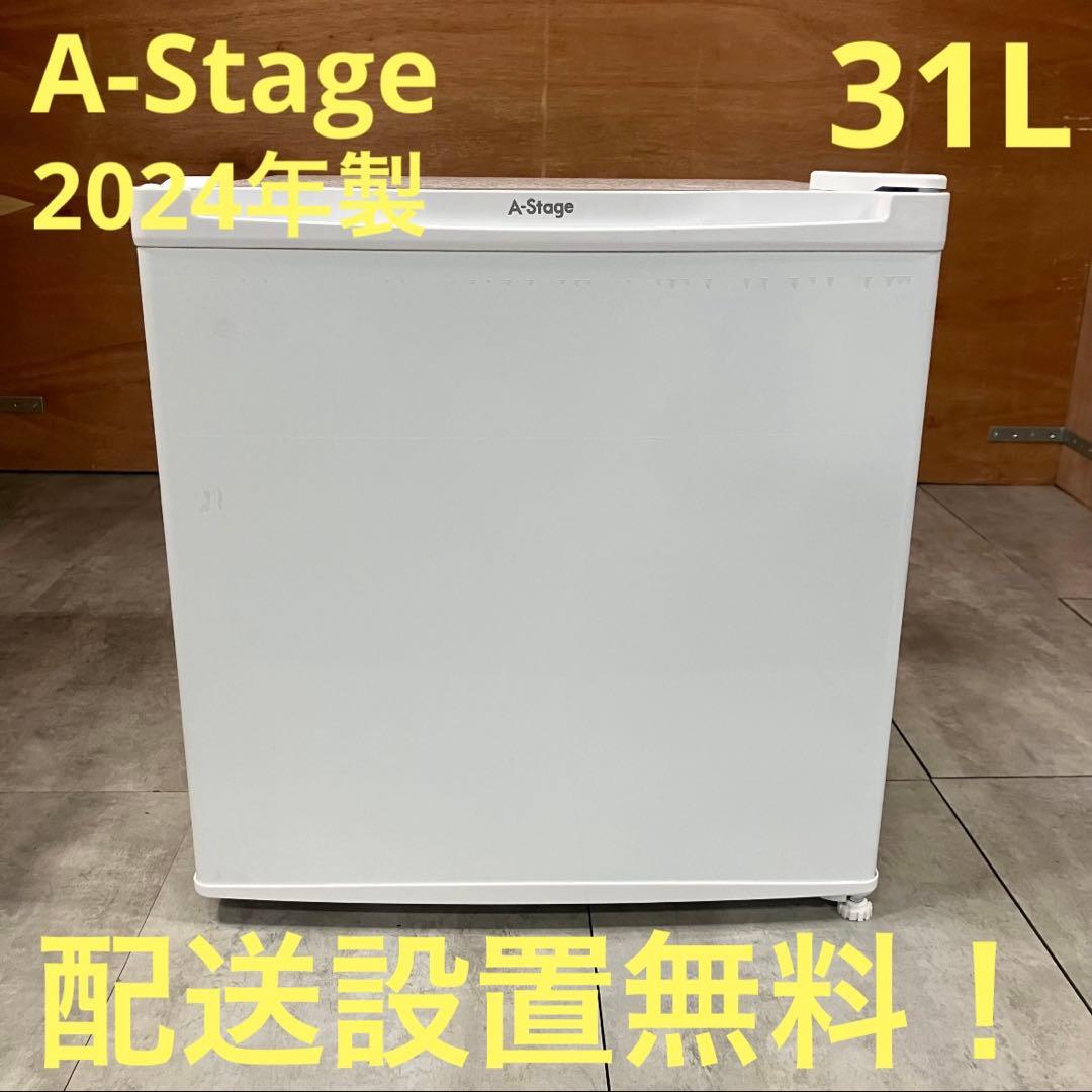 一都三県限定　配送設置無料　冷凍庫　1ドア　A-Stage 2024年製　31L A-Stage 1ドア冷凍庫31L(冷蔵切替機能付)(FZ03A-31WT)｜A-Stage inc.
