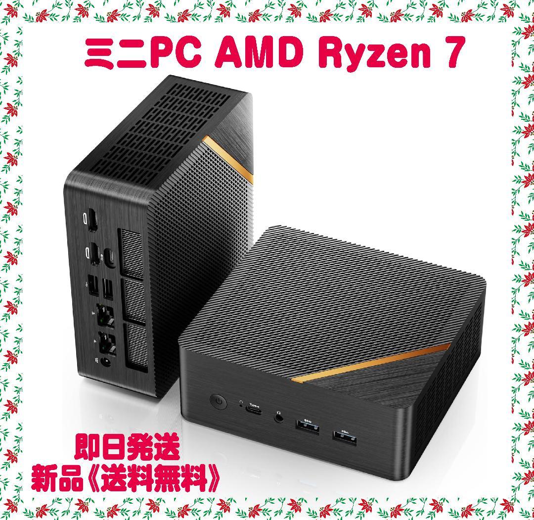 ミニPC AMD Ryzen 7 8845HS 8コア16スレッド 限定１個 ミニPC AMD Ryzen 7 8845HS 8コア16スレッド 限定1個 - メルカリ
