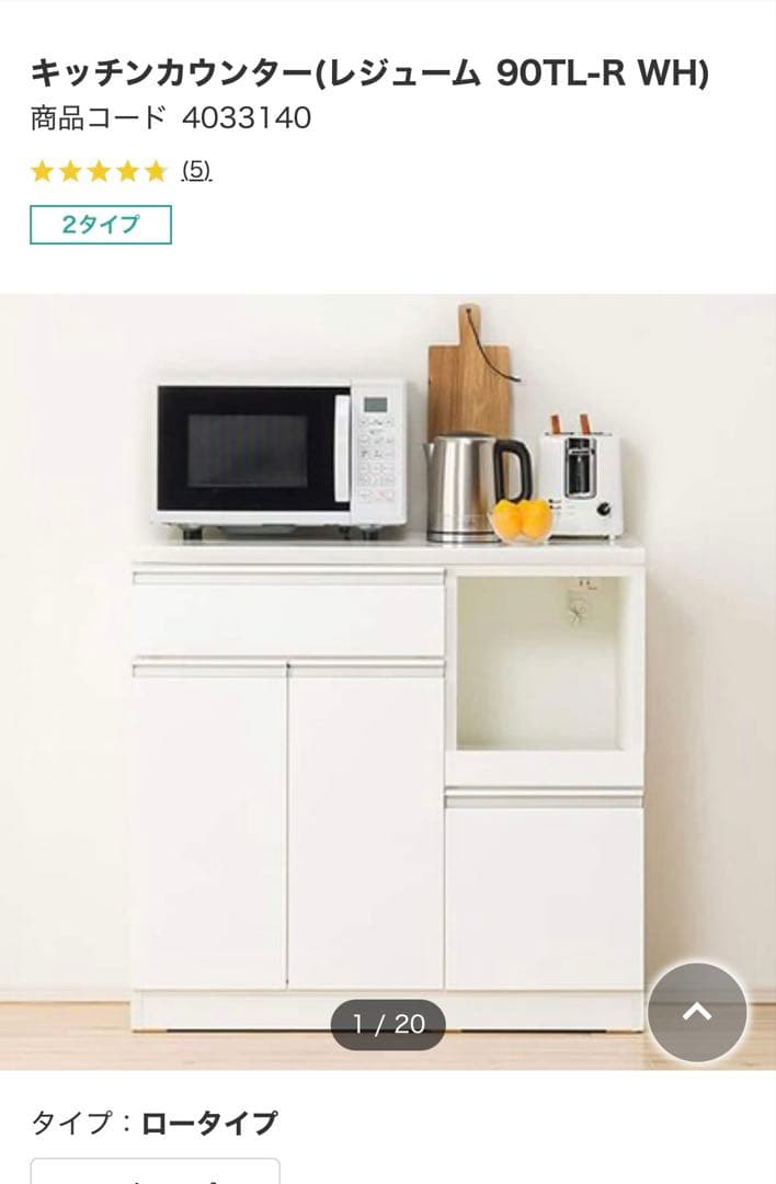 レンジボード・レンジ台 yukaringo レンジ台 レンジボード レンジラック 幅50 奥行き45 高さ180 省